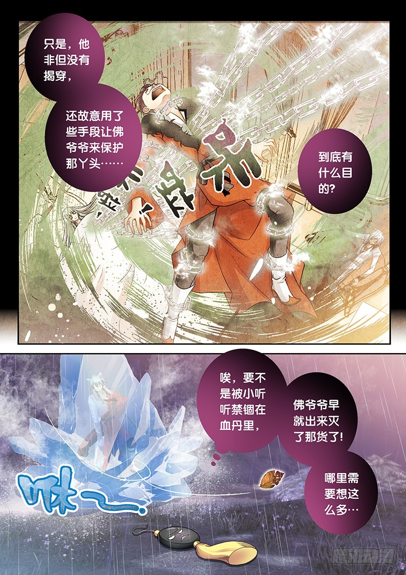 025-2铁杵磨成针6