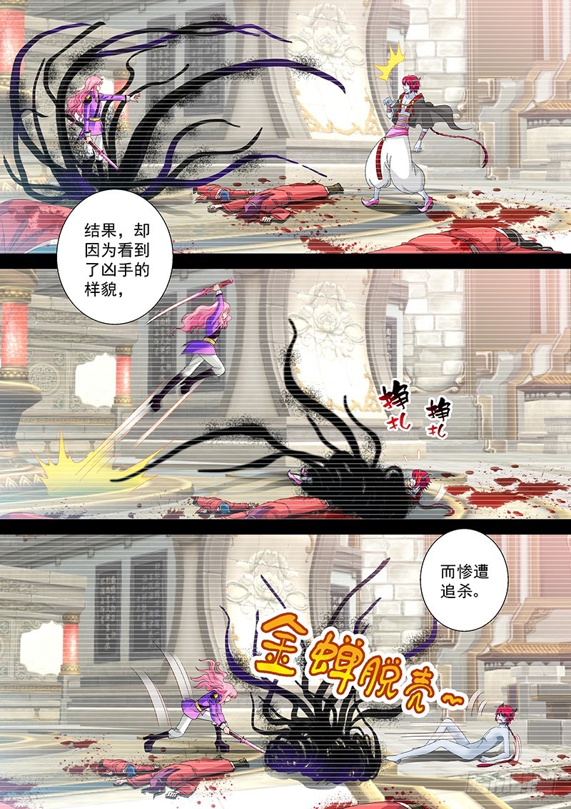 022-1谁是欺骗者5