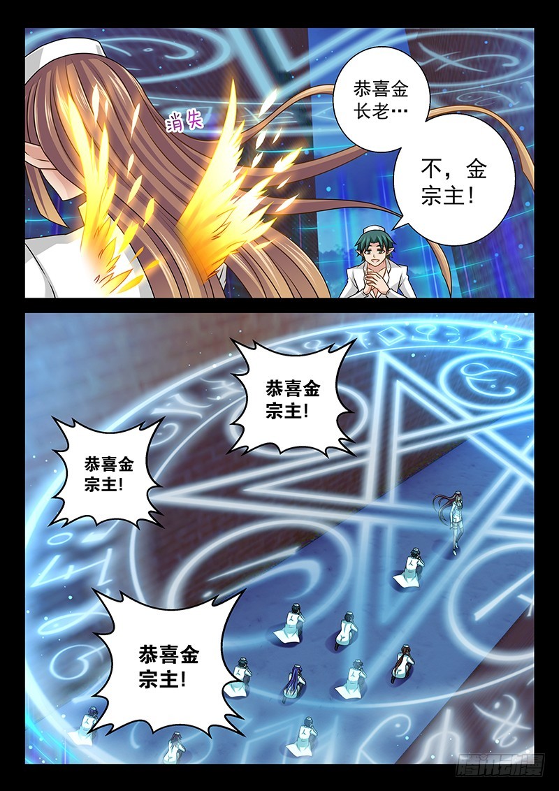 040-3 到此为止了！8