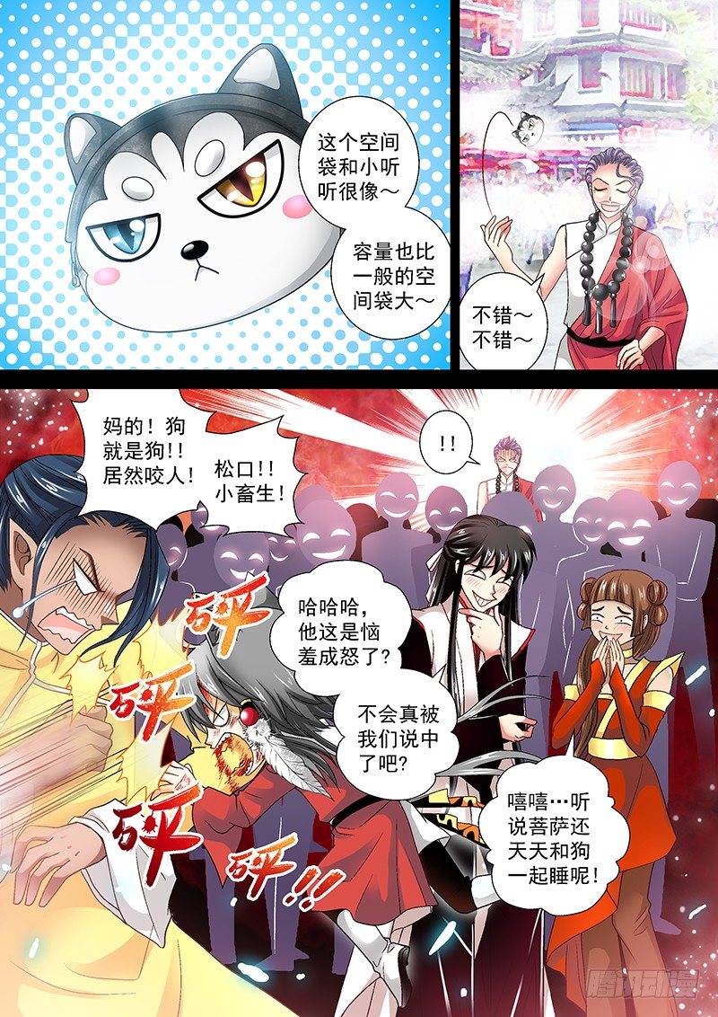 010-3 以大欺小的痞子0