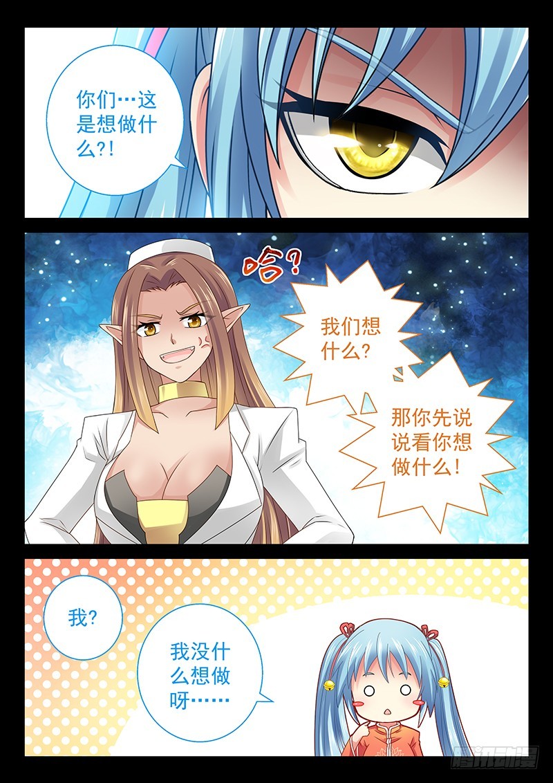 039-5夺取朱雀内丹2