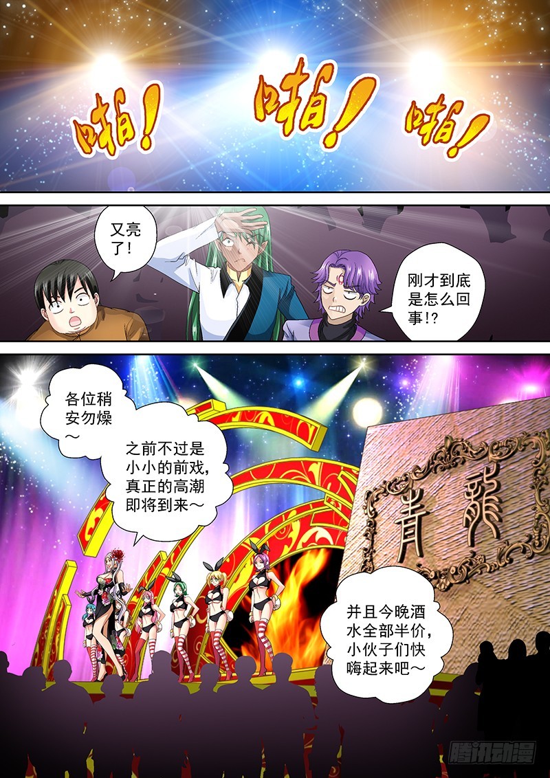 013-5现世报=v=0