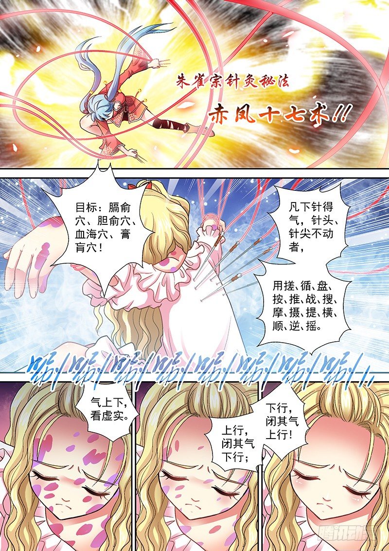 003-3 奸夫的诅咒7