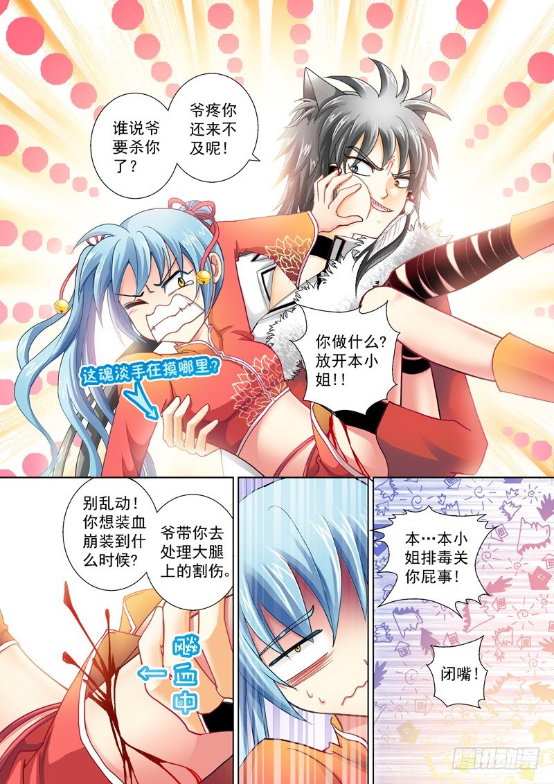 001-4 血崩7