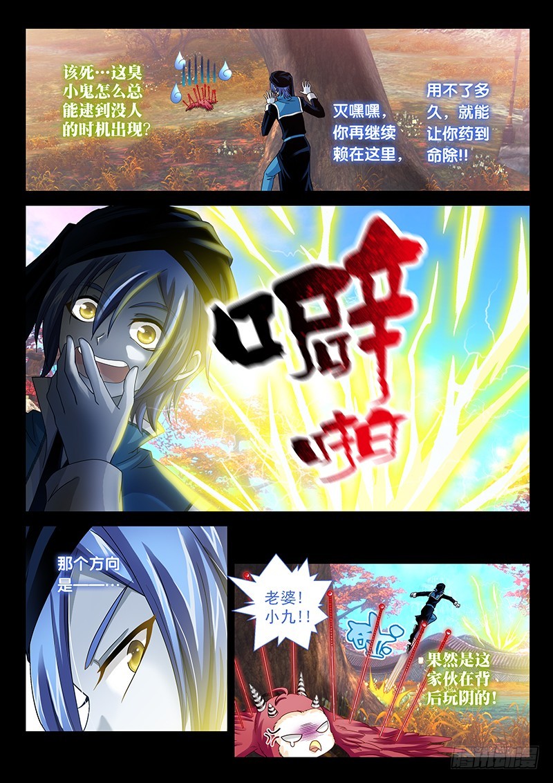 028-2牺牲寿元8