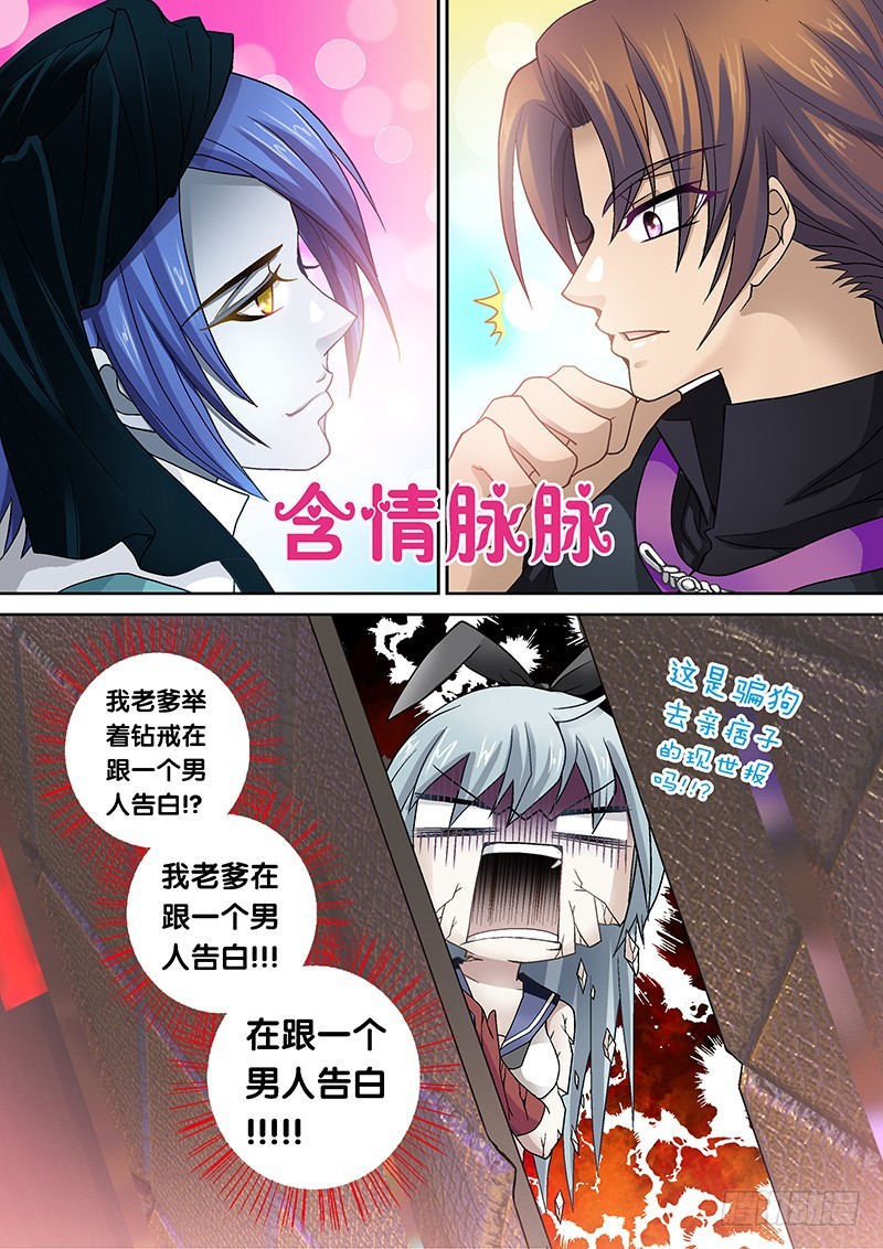 013-5现世报=v=8