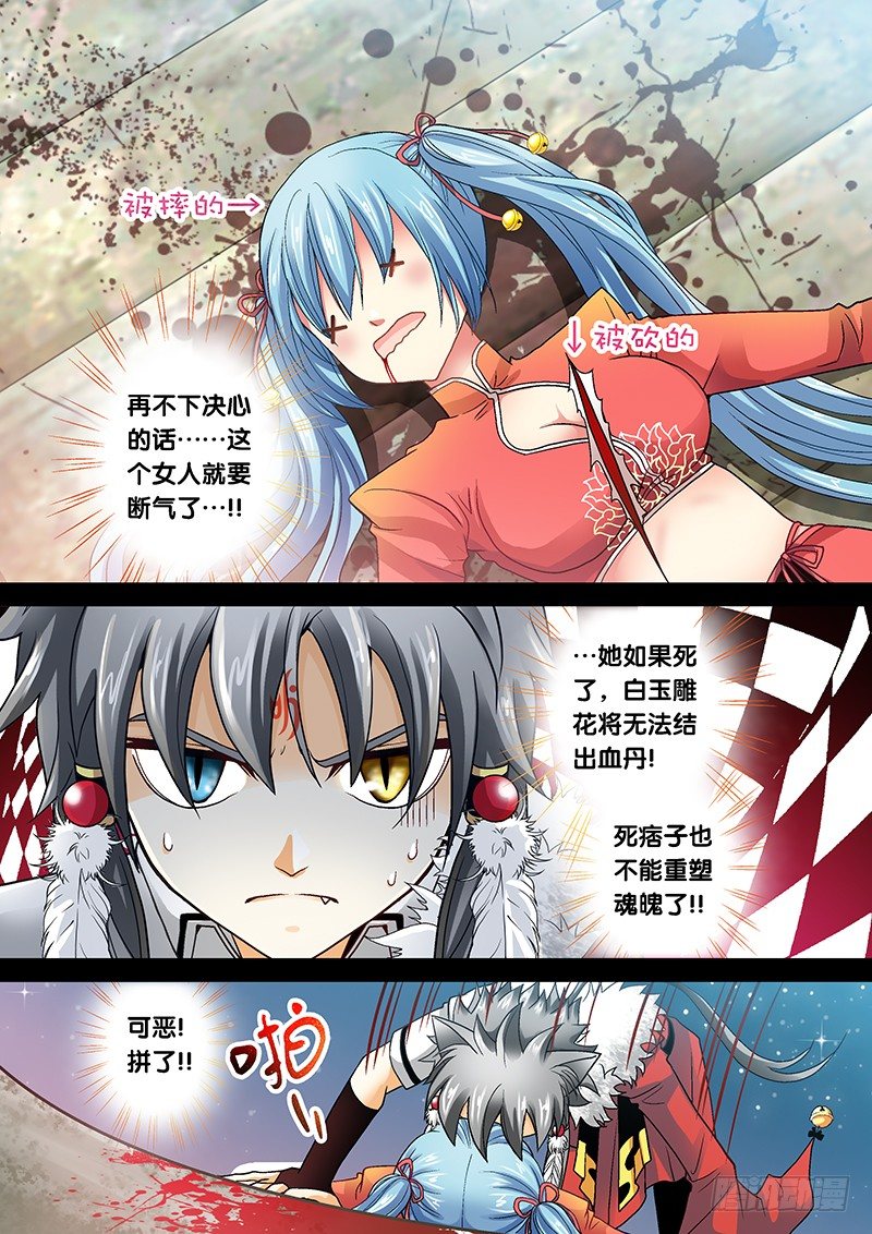008-3 不会是个断袖吧！？4