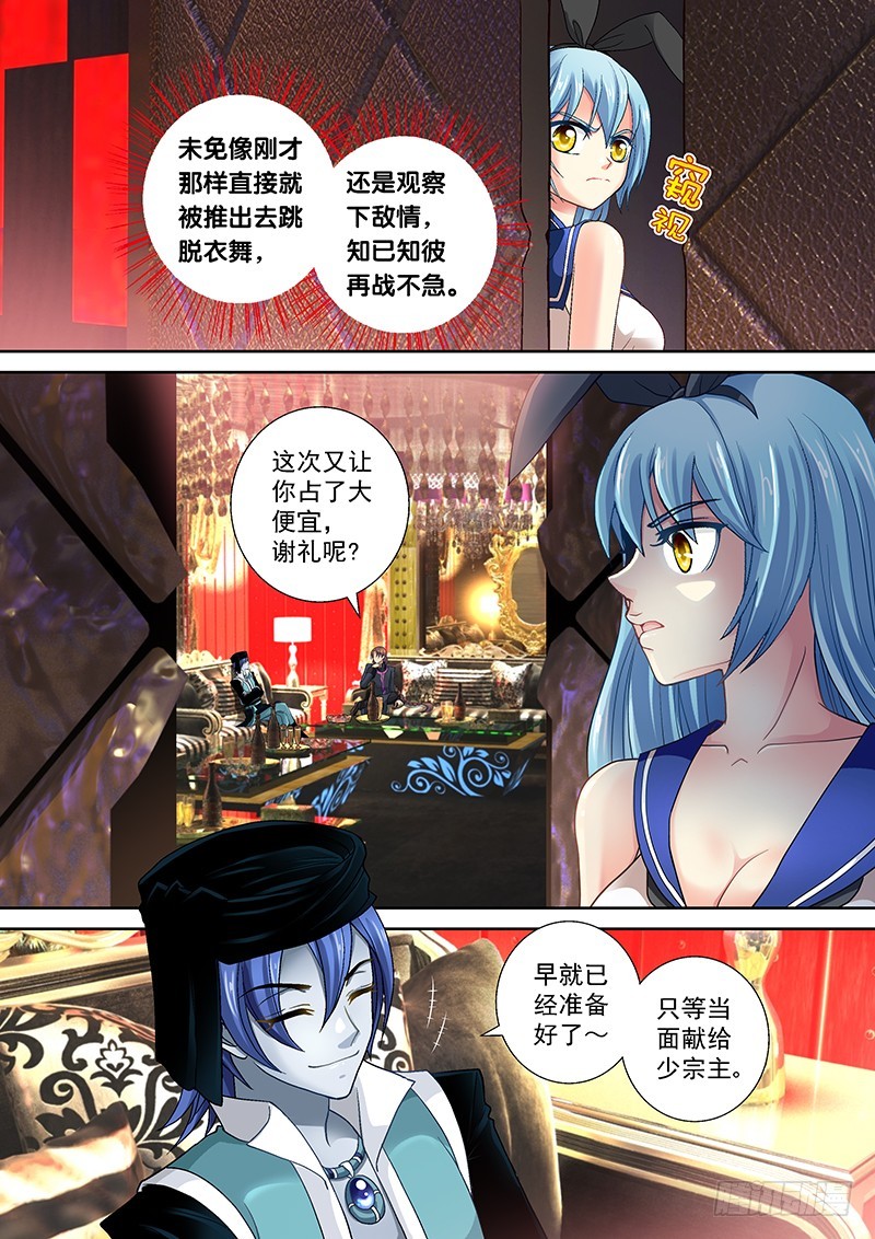 013-5现世报=v=5
