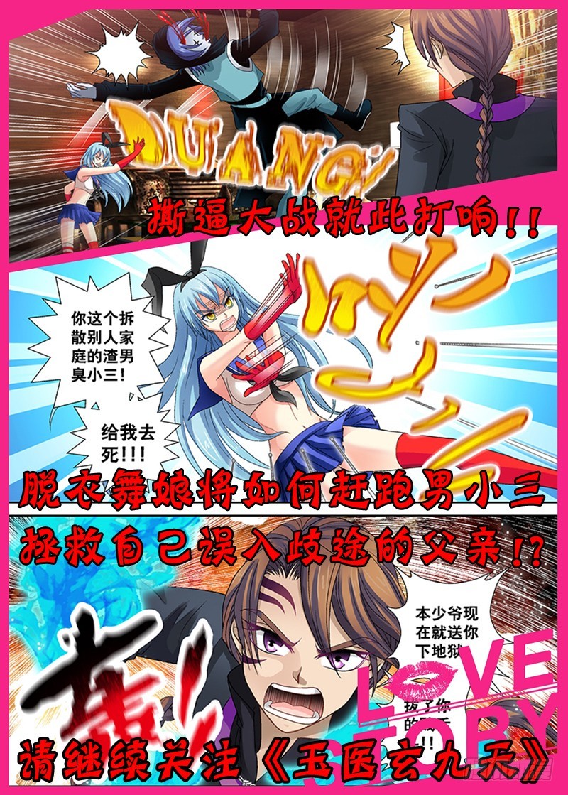 013-6被吹响的号角9