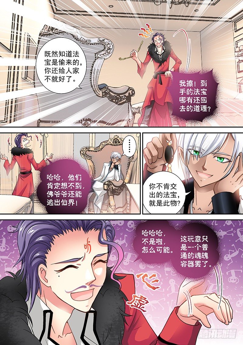 005-3 你怎么在我床上！？3