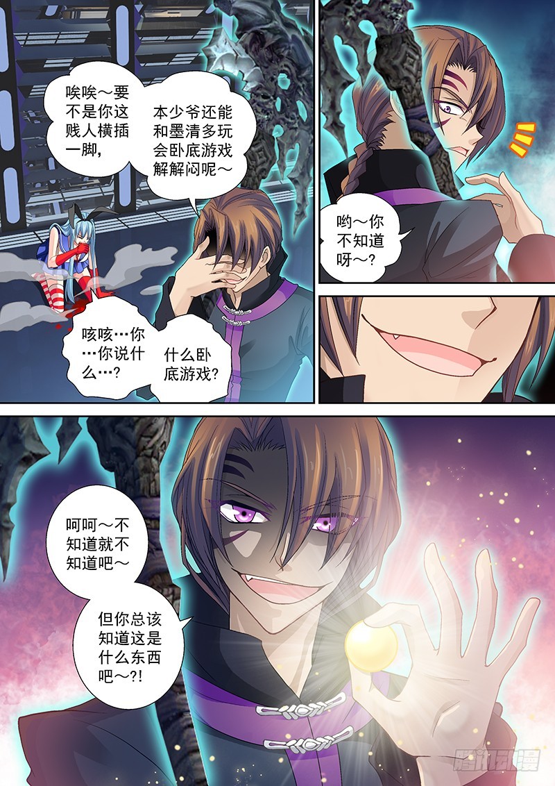 016-1玄武内丹4