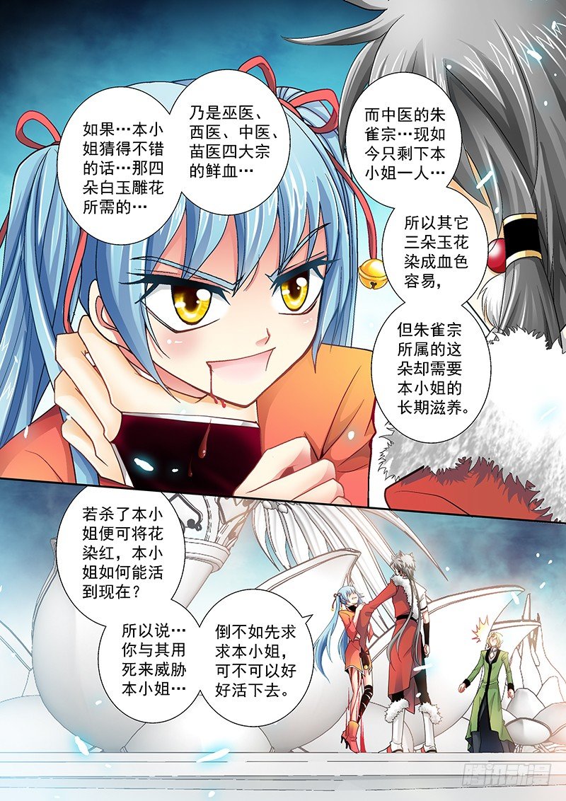 001-4 血崩4