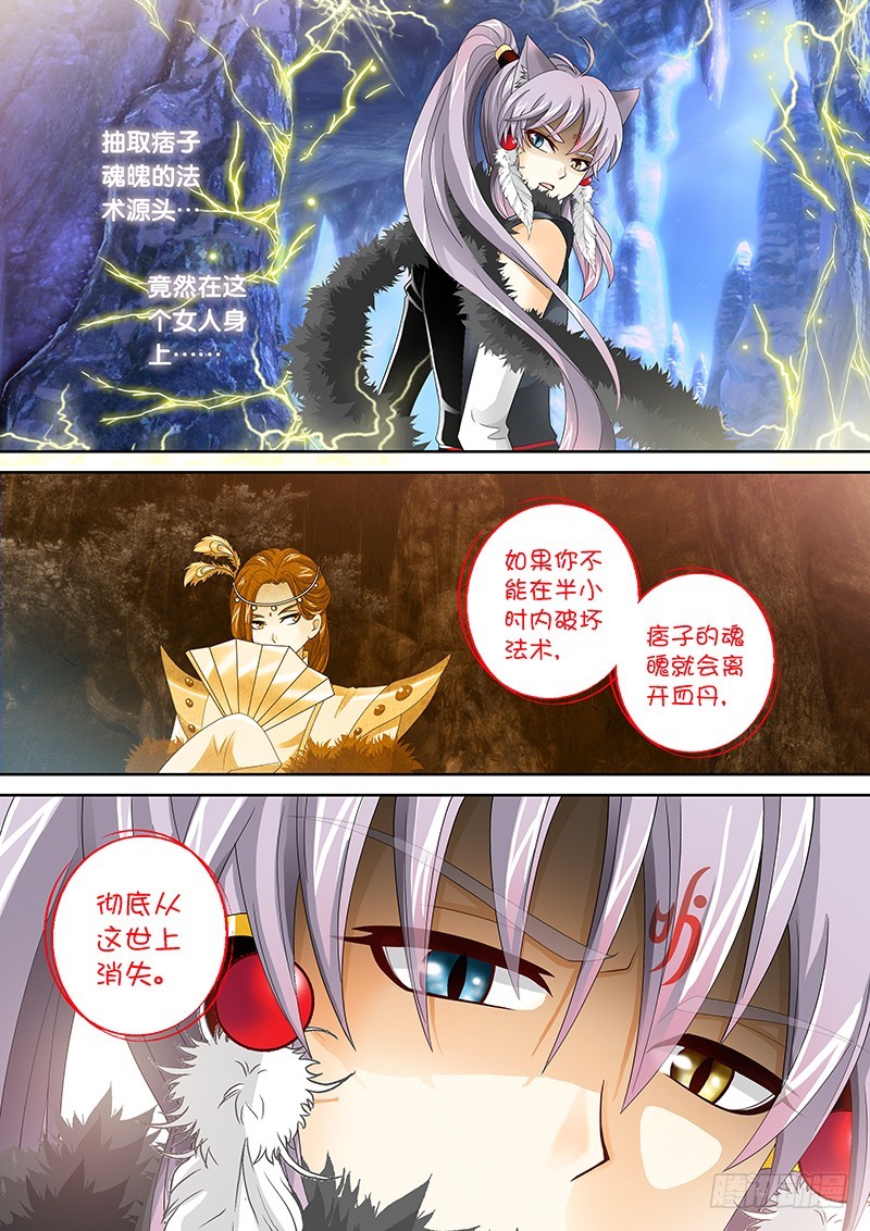031-3绝不会让悲剧重演!4