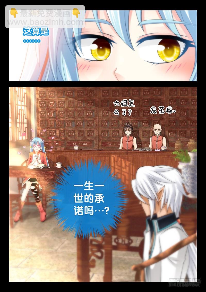 039-3我最讨厌你了！2