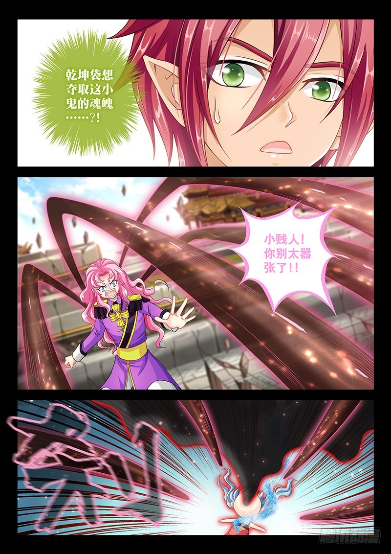 035-4任何人都不能动她!8