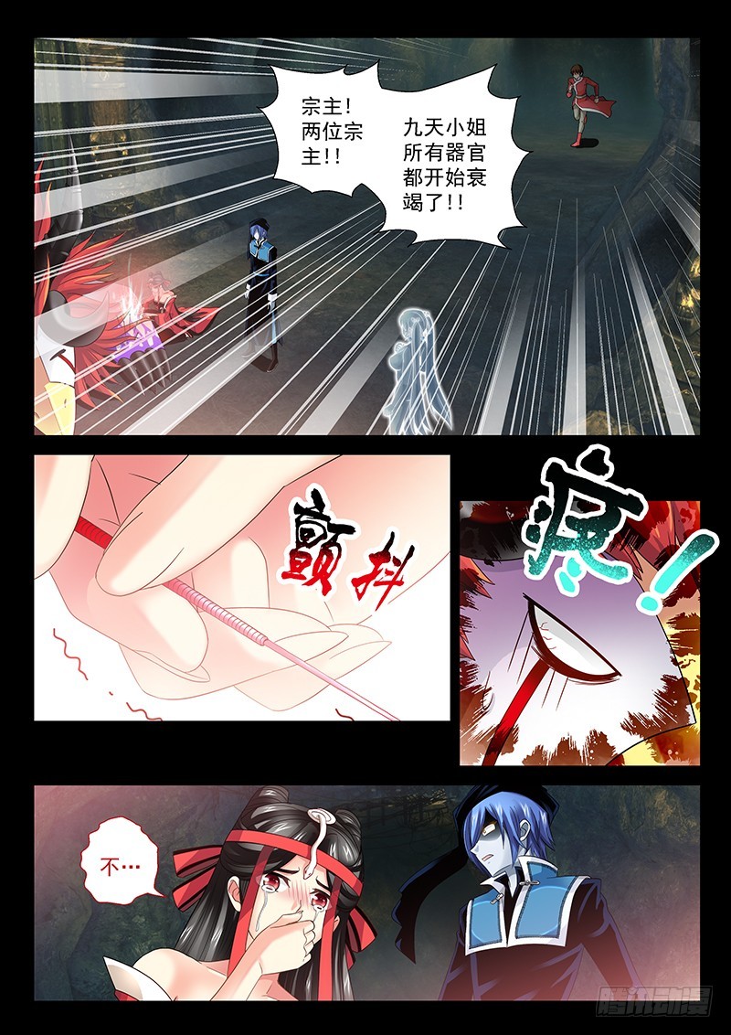 026-5器官衰竭？8