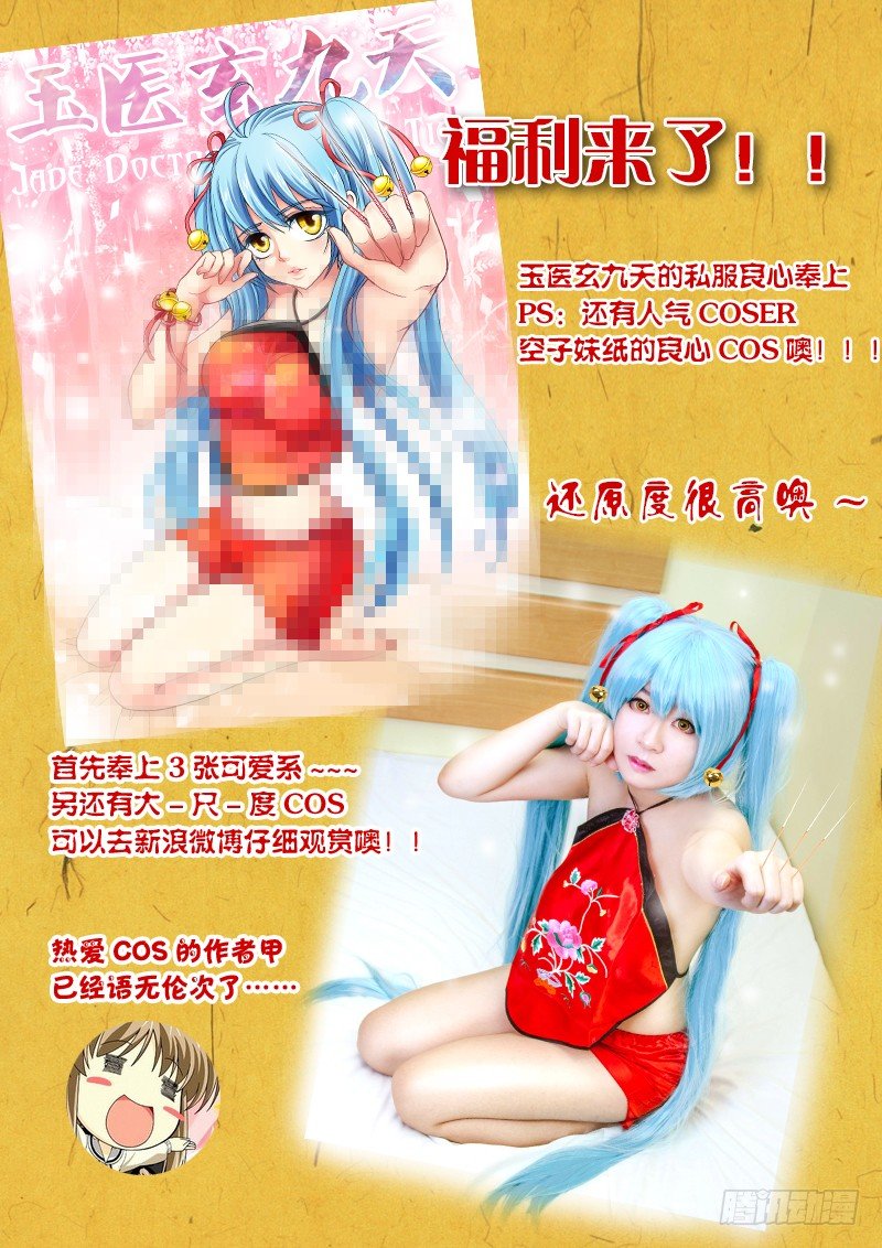 获奖名单和cos福利2