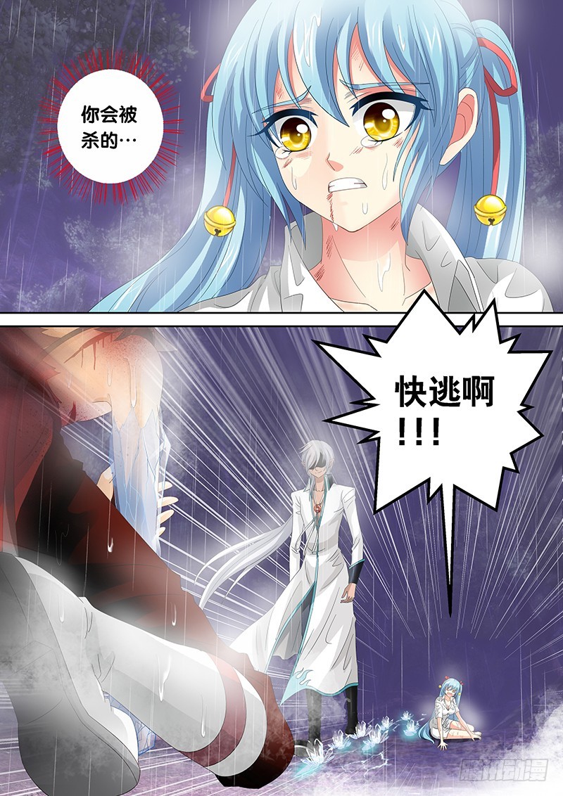 024-5爷怎么可能逃！6