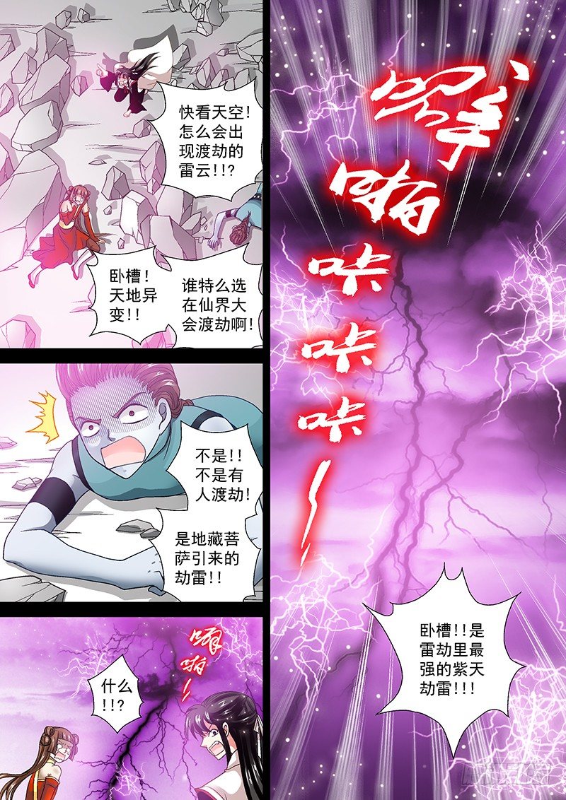 010-3 以大欺小的痞子5