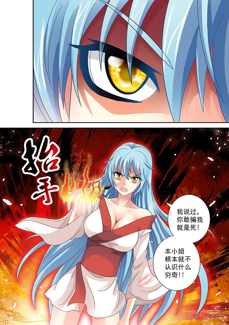 022-2你敢骗我就是死3