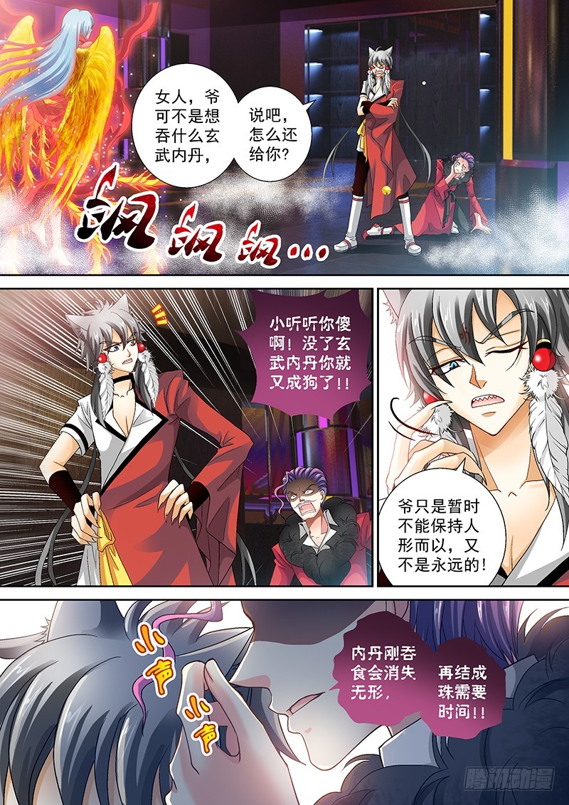 017-1六亲不认4
