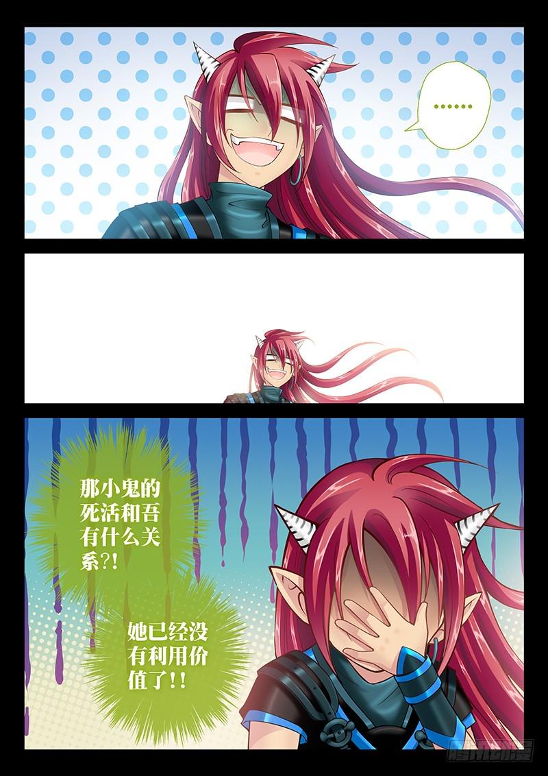 037-3八荒换魂术6