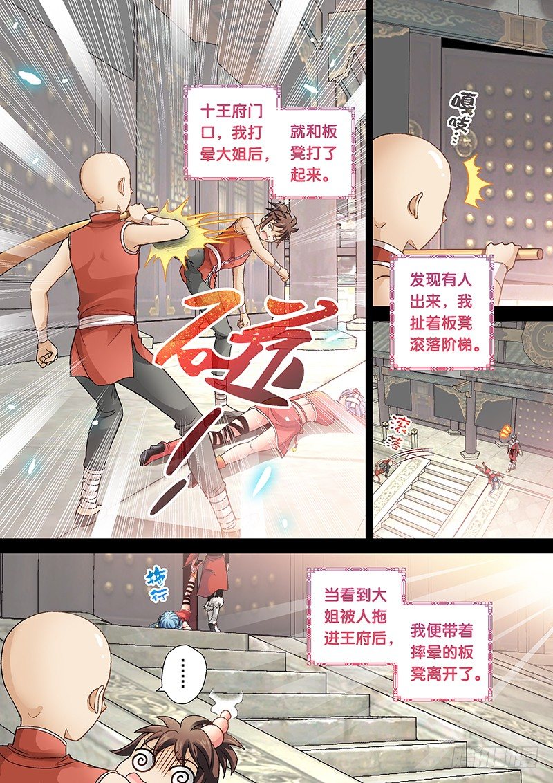 006-3 家贼难防1