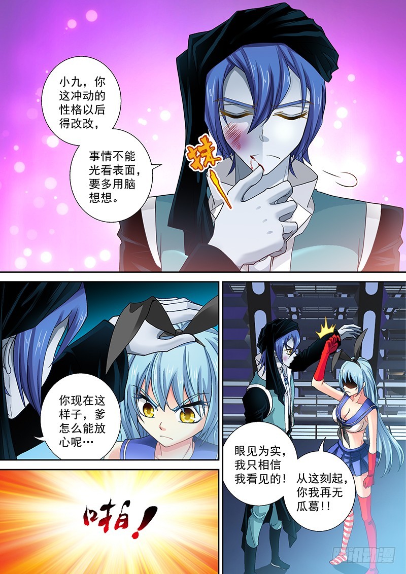 014-4真相7