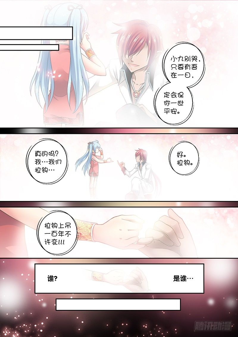 005-3 你怎么在我床上！？6