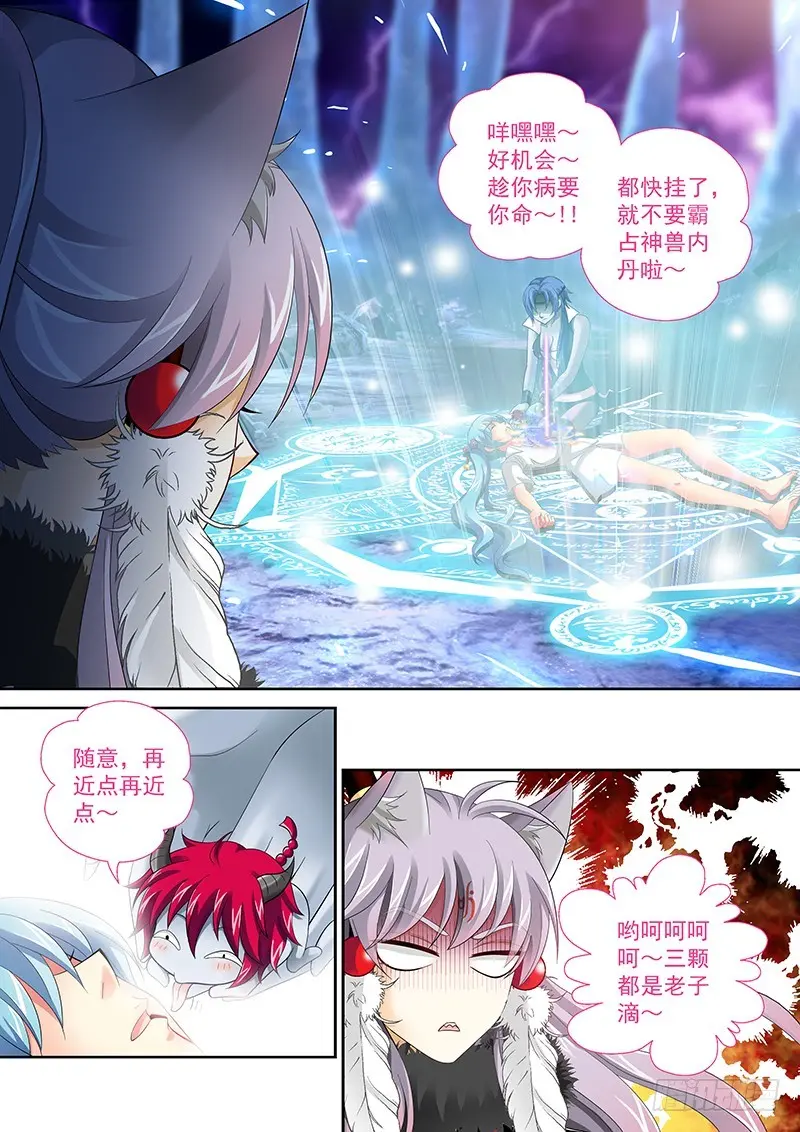 032-2还不能倒下…7