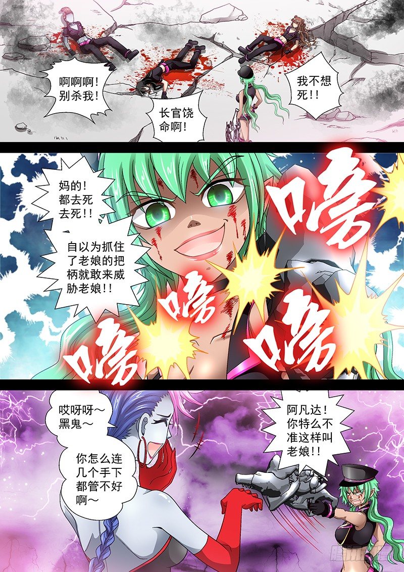 011-1 阴谋4