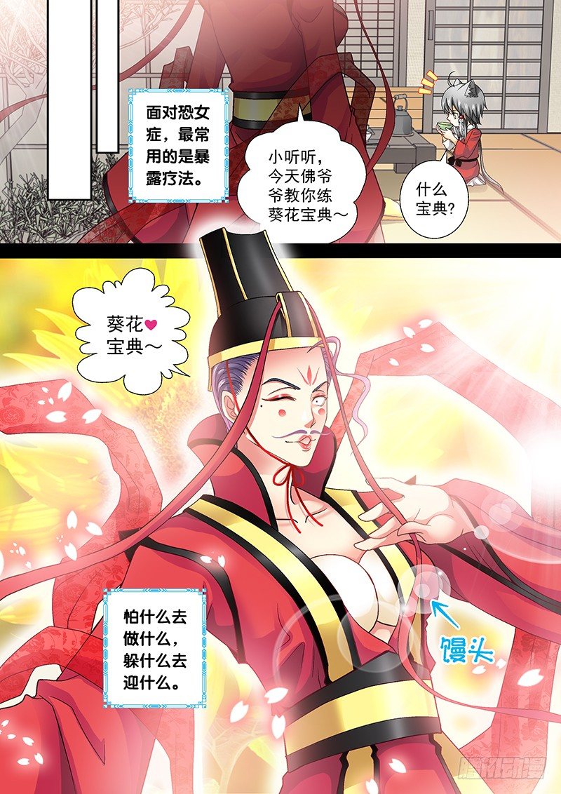 010-1 受欢迎的痞子6