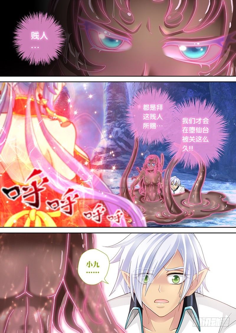 035-2神兽内丹离体8