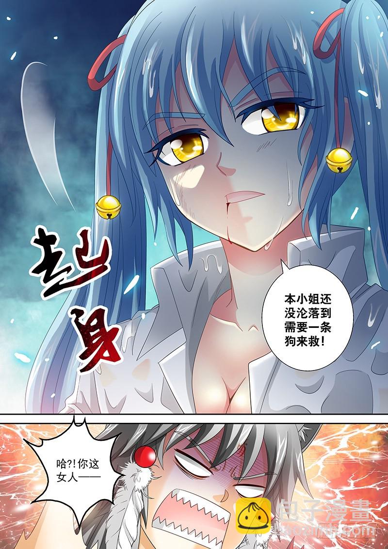 024-3你们竟敢伤了她！8
