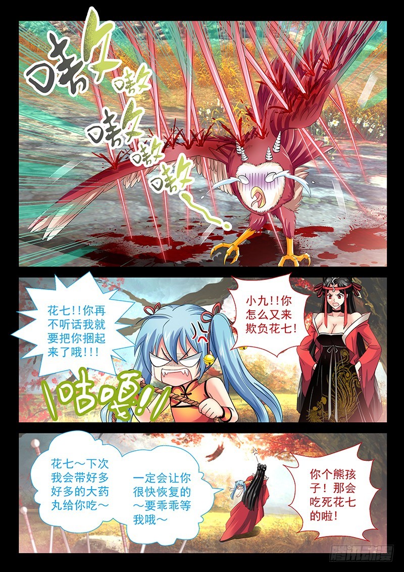 028-2牺牲寿元7