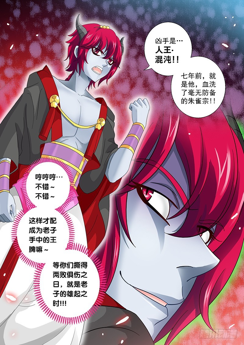 022-1谁是欺骗者8