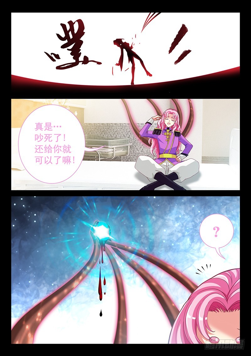 037-5白虎内丹3
