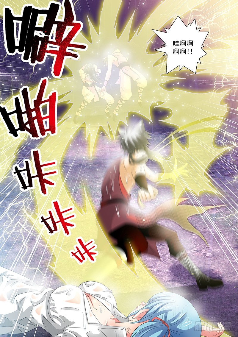024-3你们竟敢伤了她！4