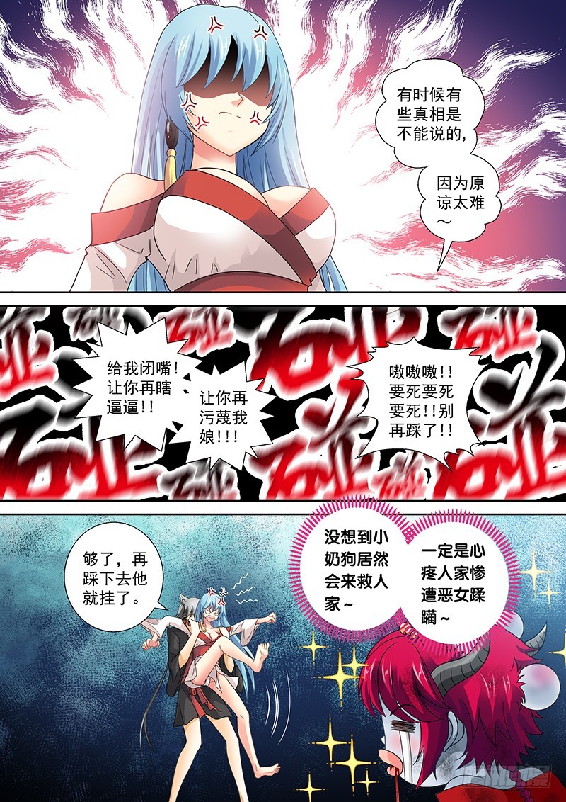 020-4贵圈真乱……6