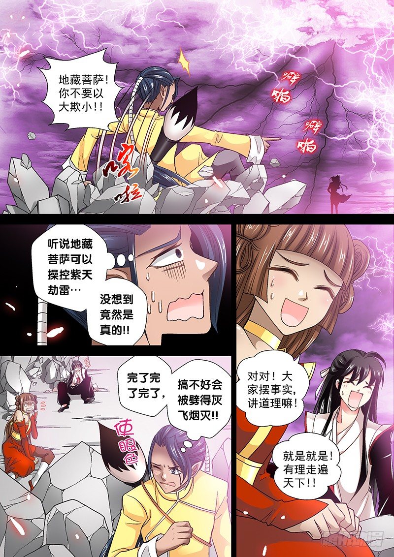 010-3 以大欺小的痞子6
