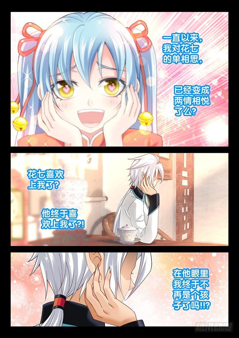 039-3我最讨厌你了！3