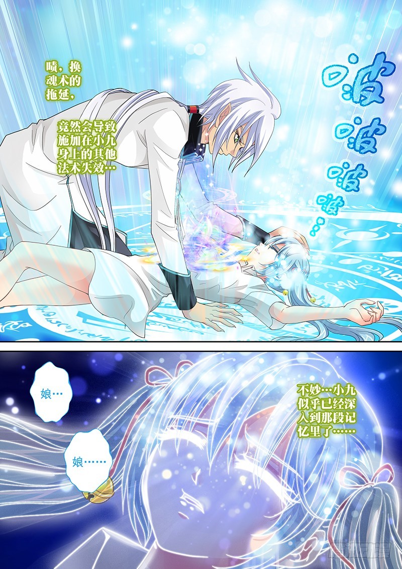 031-2加固忘却术8