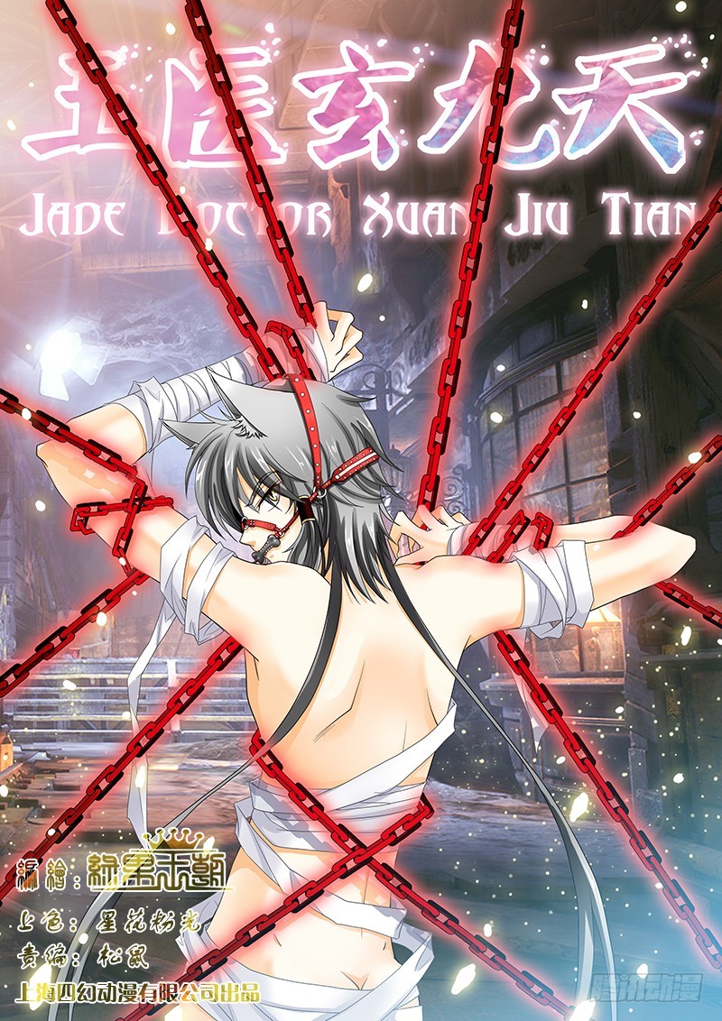 016-1玄武内丹0