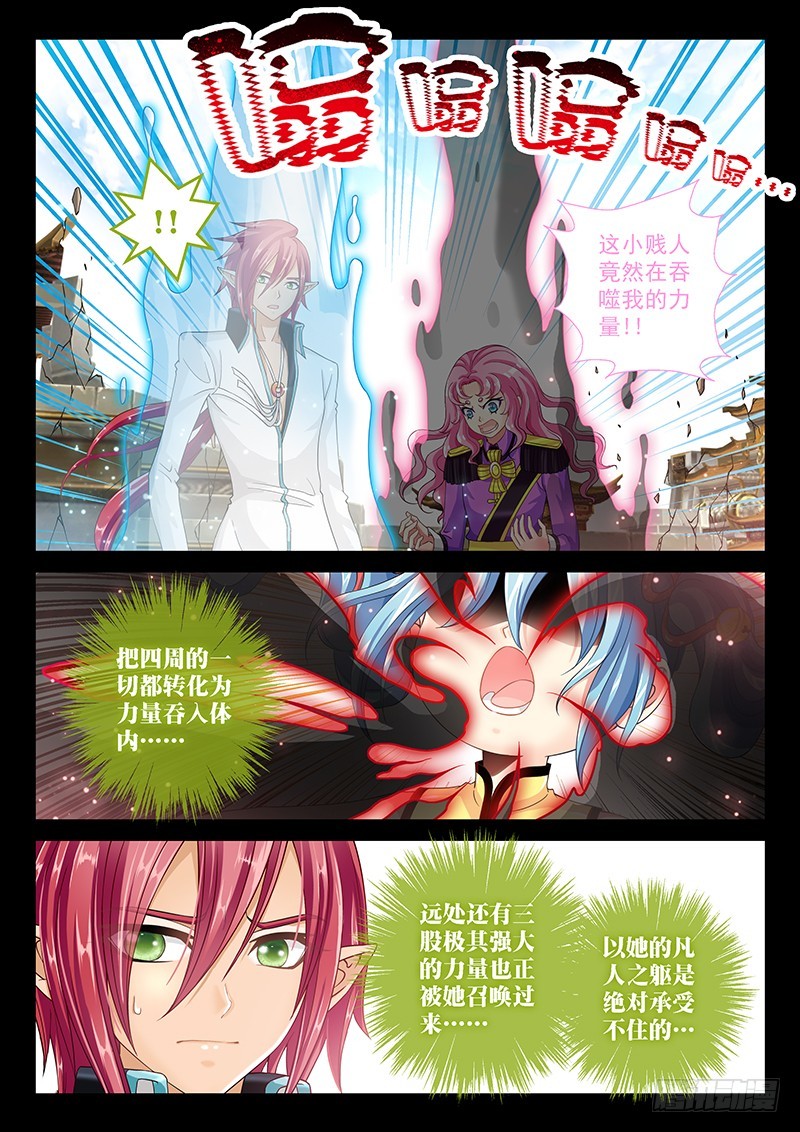 035-4任何人都不能动她!5