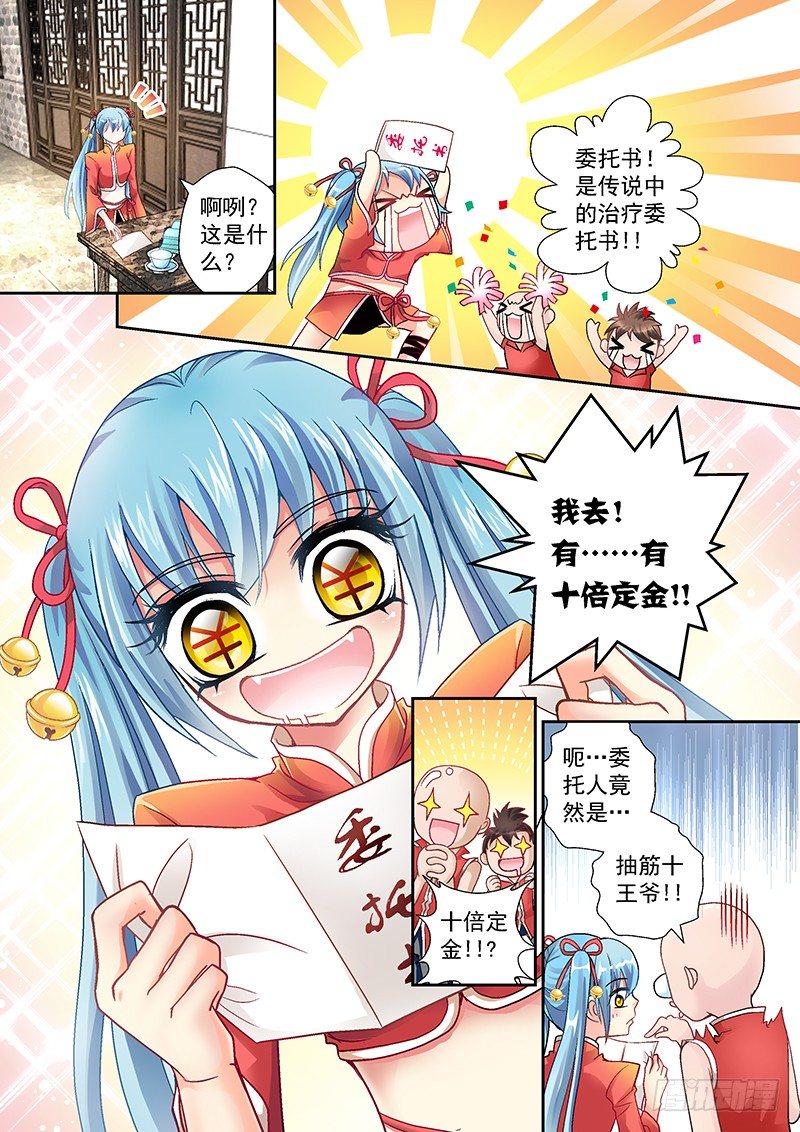 001-1 十倍定金委托7