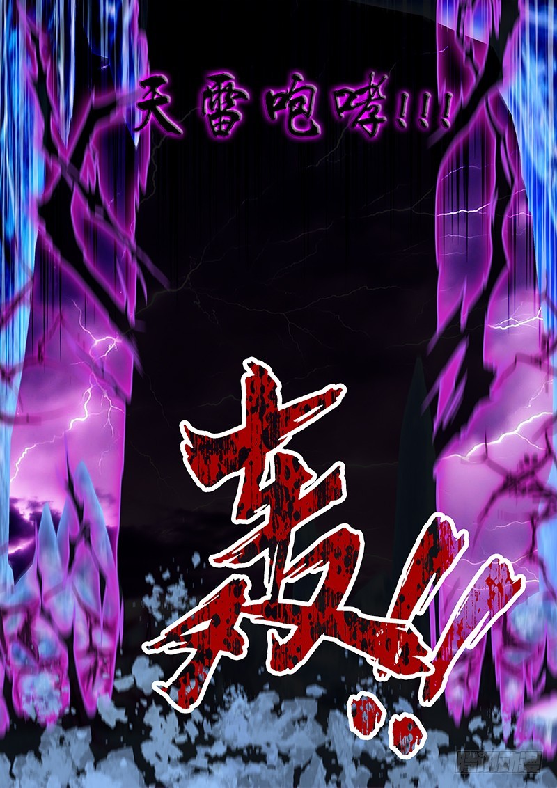 032-1天雷咆哮!!6