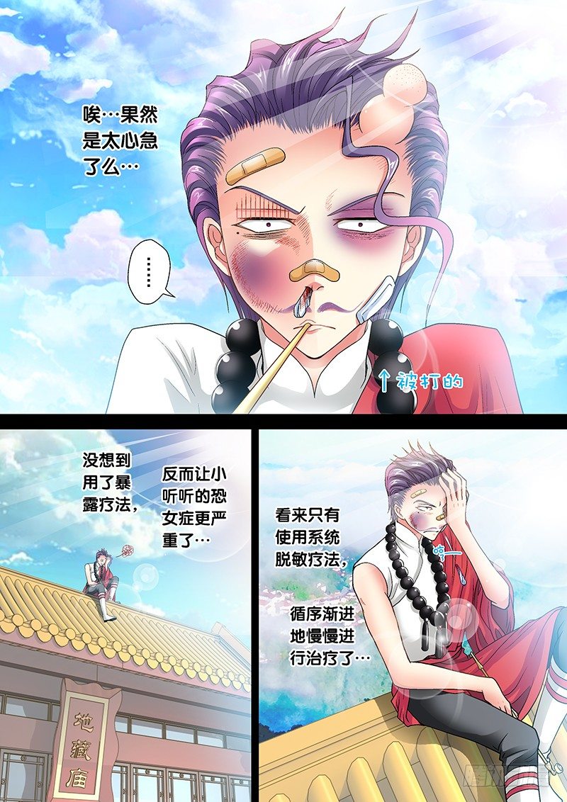 010-2 当跟班的痞子0