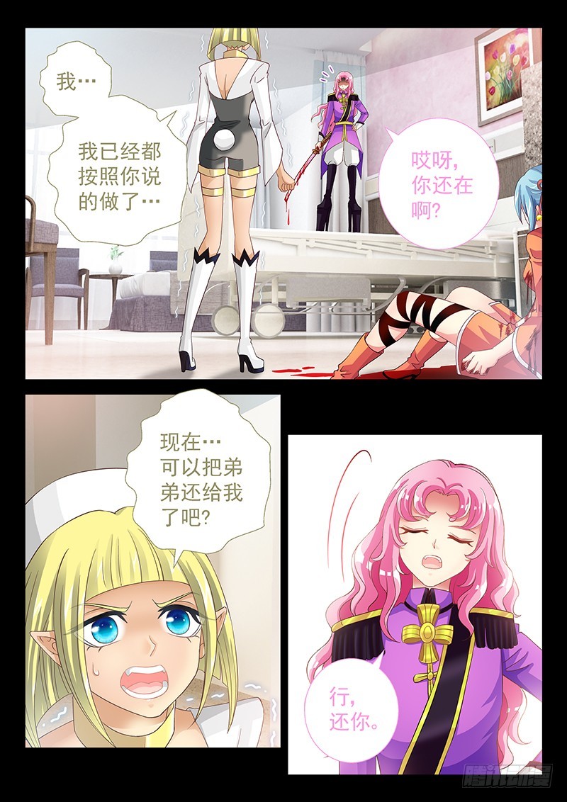 037-4把弟弟还给我6
