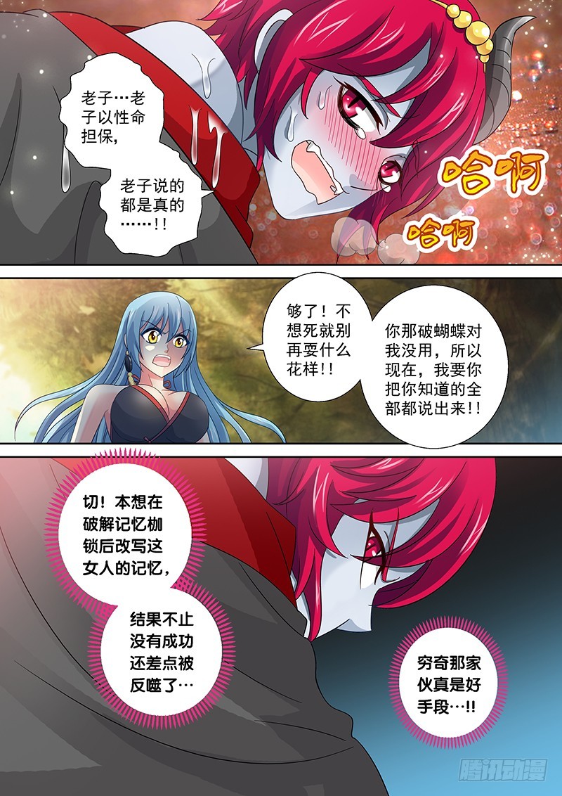 021-4吞噬一切的力量8