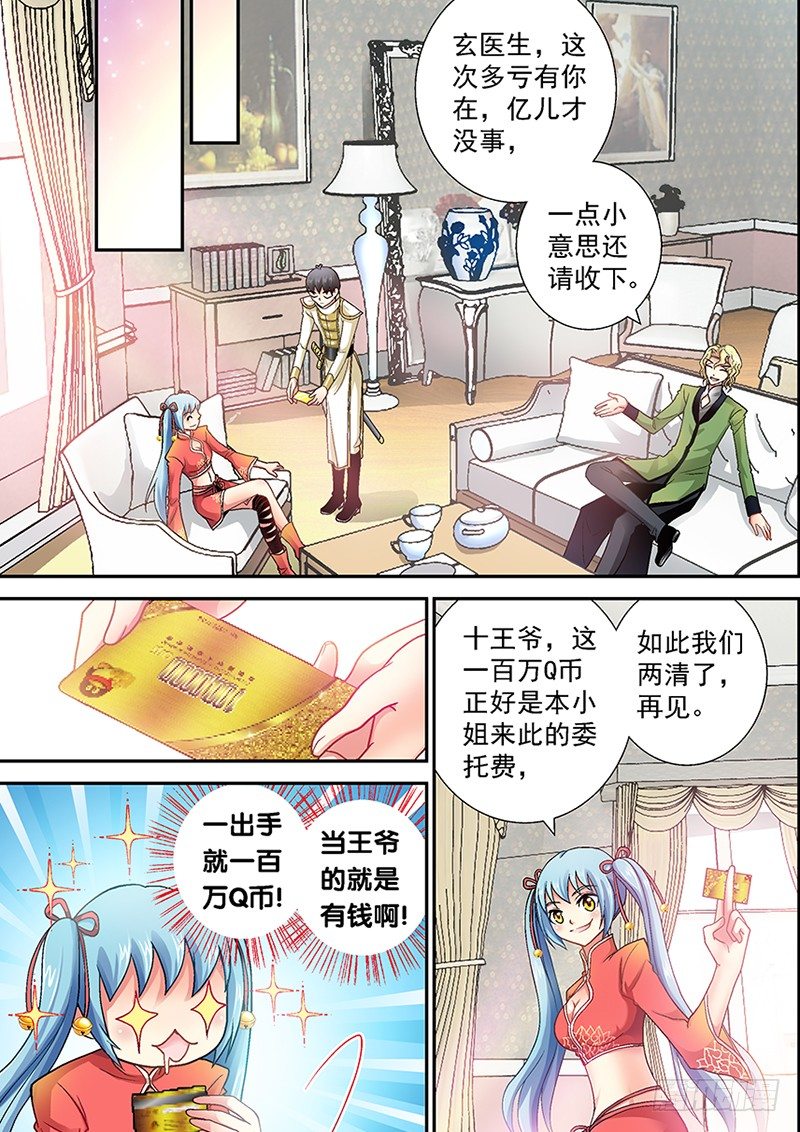 002-4 爷能让她醒。0